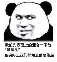 投降微信恶搞群聊杂图表情包