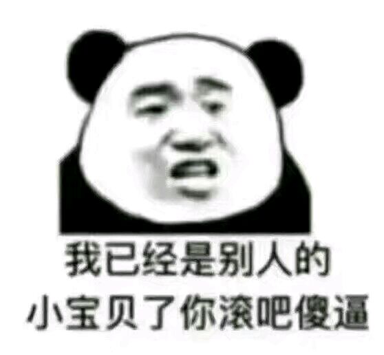 刺激恶搞群聊杂图微信表情包