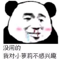 投降微信恶搞群聊杂图表情包