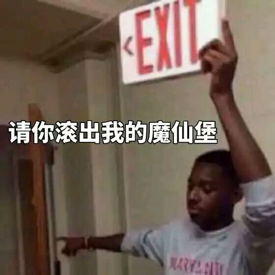 刺激恶搞群聊杂图微信表情包