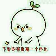 懵逼微信恶搞群聊杂图表情包