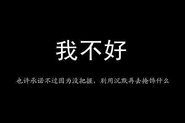 表达心情的微信黑底白字图片下载
