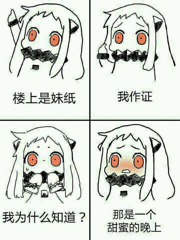 懵逼微信恶搞群聊杂图表情包