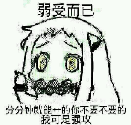 懵逼微信恶搞群聊杂图表情包