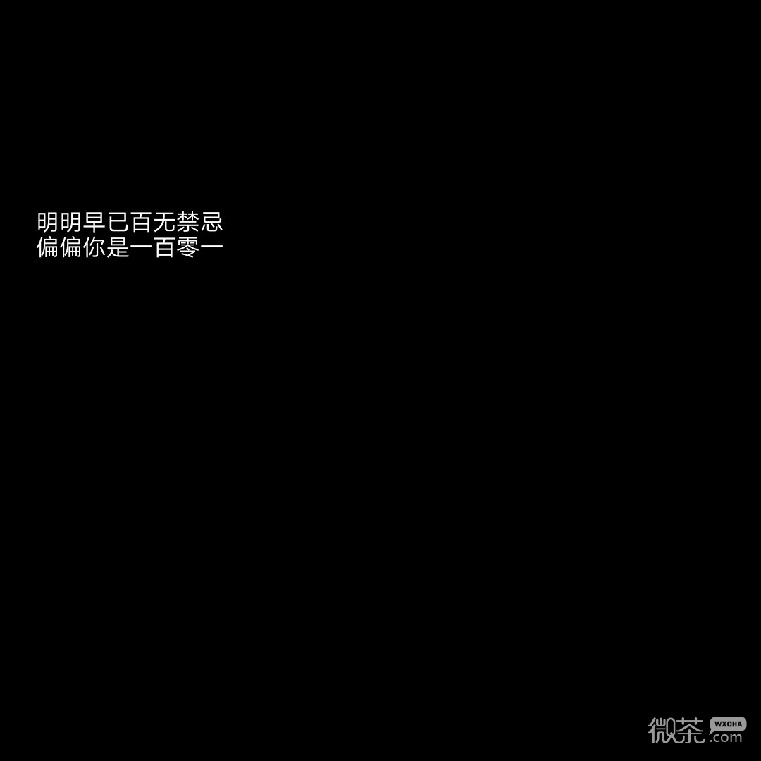 怎么快乐怎么活微信文字朋友圈配图