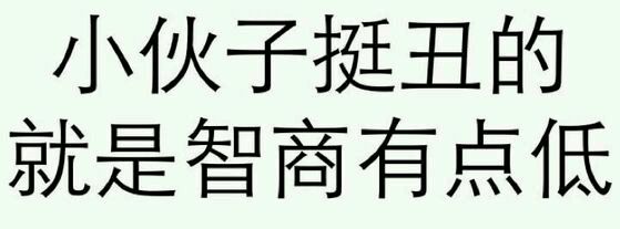 懵逼微信恶搞群聊杂图表情包