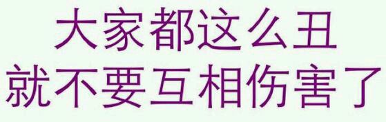 懵逼微信恶搞群聊杂图表情包