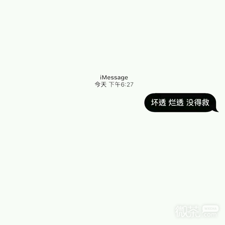 恶心到极点微信伤感文字朋友圈配图