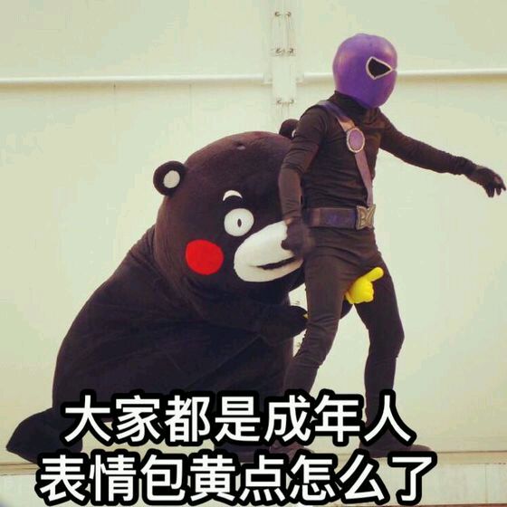 懵逼微信恶搞群聊杂图表情包