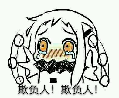 调皮微信恶搞表情包