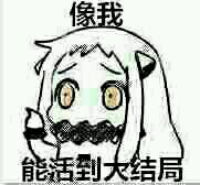 懵逼微信恶搞群聊杂图表情包