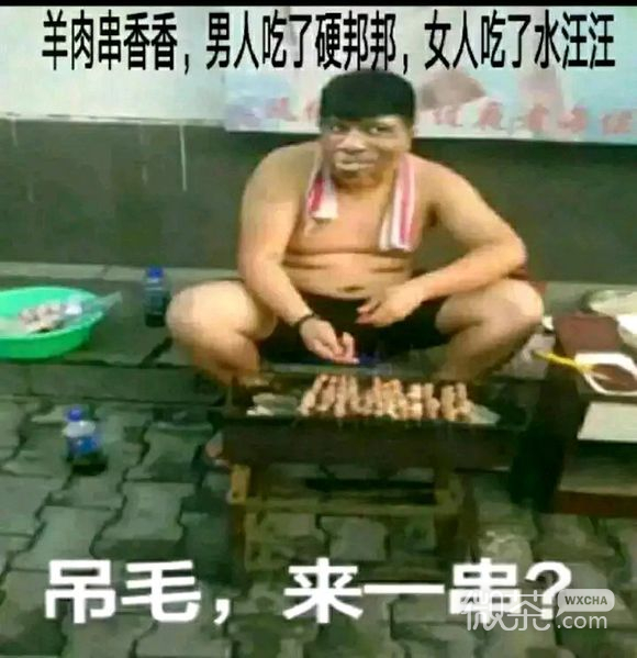 一级棒微信恶搞表情包