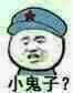 投降微信恶搞表情包