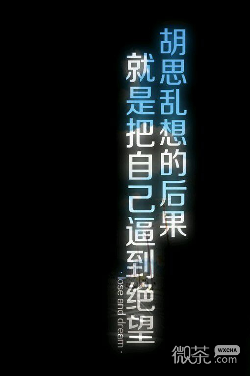 给自己加油用的微信励志文字图片下载