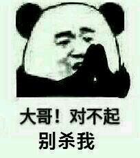 高冷微信恶搞表情包