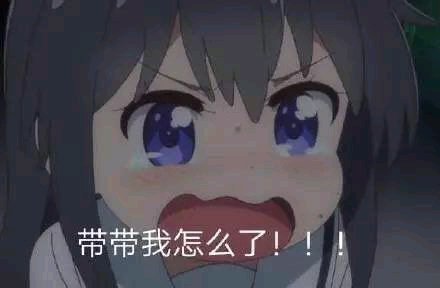 一级棒微信恶搞表情包