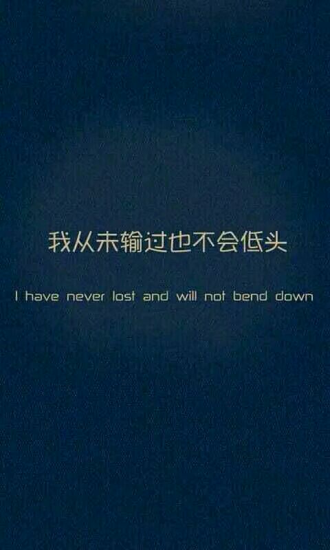 给自己加油用的微信励志文字图片下载