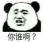 投降微信恶搞表情包