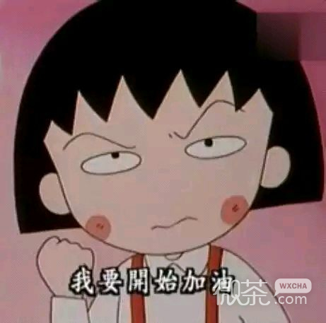 给自己加油用的微信励志文字图片下载