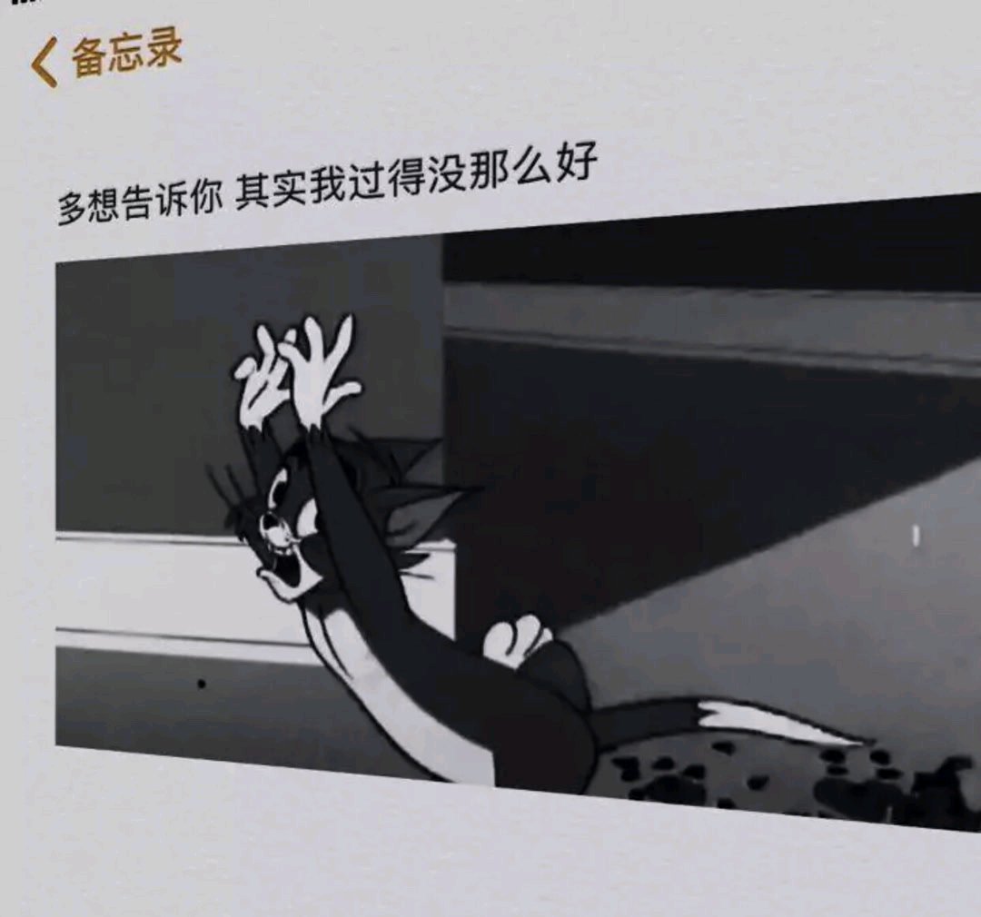 微信堕落伤感朋友圈配图