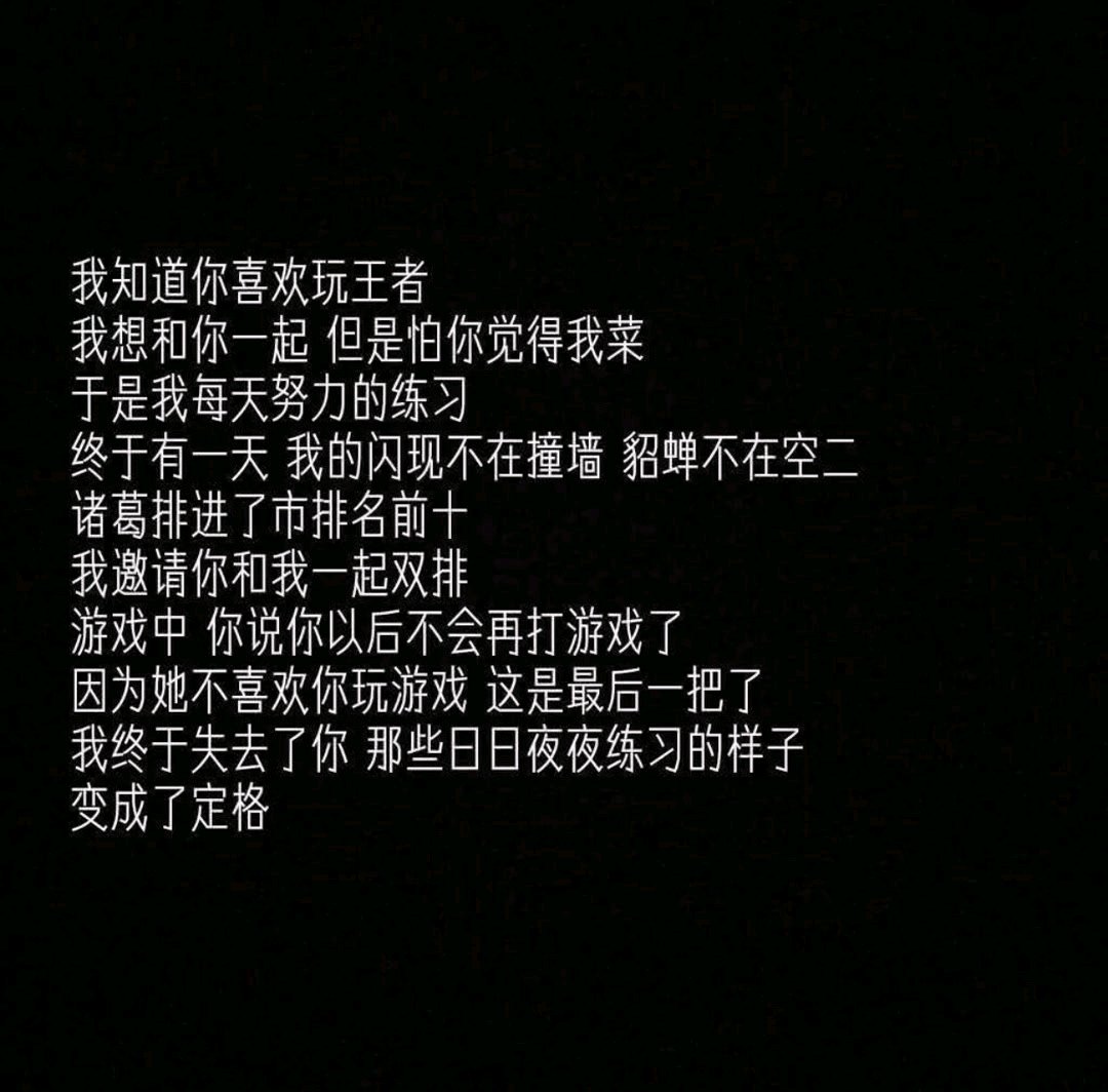 微信堕落伤感朋友圈配图