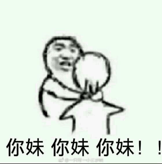 高冷微信恶搞表情包