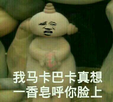 高冷微信恶搞表情包