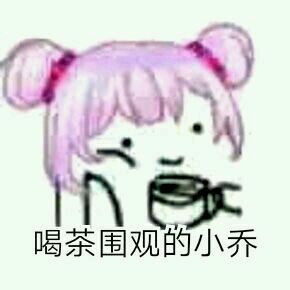 高冷微信恶搞表情包