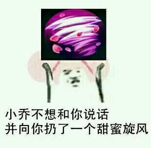 高冷微信恶搞表情包