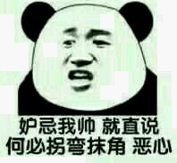 高冷微信恶搞表情包