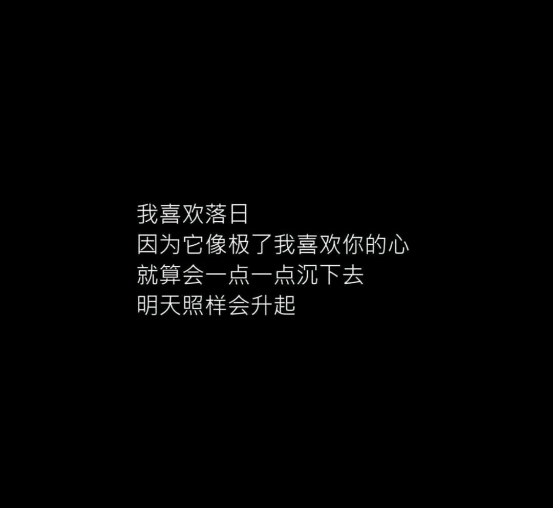 微信堕落伤感朋友圈配图