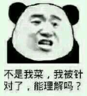 高冷微信恶搞表情包