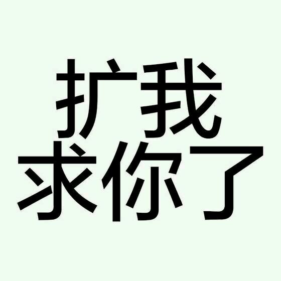 高冷微信恶搞表情包