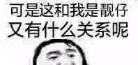 微信恶搞群聊杂图安详表情包