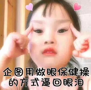 微信近期斗图恶搞表情包2019/8/2（二）