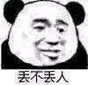微信恶搞群聊杂图安详表情包