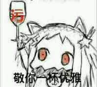 微信恶搞群聊杂图安详表情包