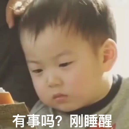 来了老弟微信恶搞表情包