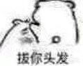 骚微信恶搞群聊杂图表情包