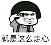 微信近期斗图恶搞表情包2019/8/3