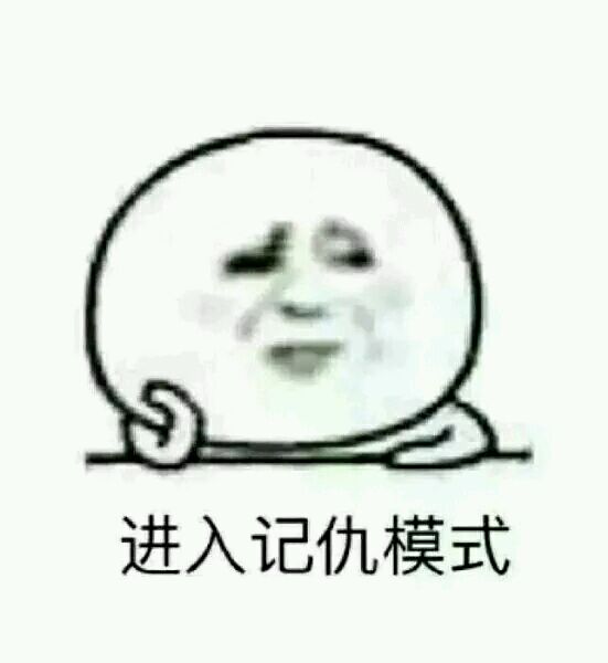 微信近期斗图恶搞表情包2019/8/3