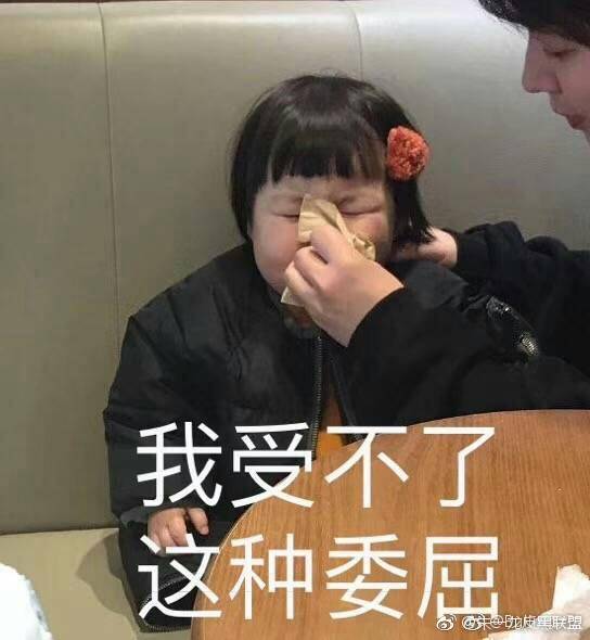 微信近期斗图恶搞表情包2019/8/2