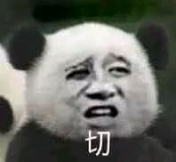 微信近期斗图恶搞表情包2019/8/3