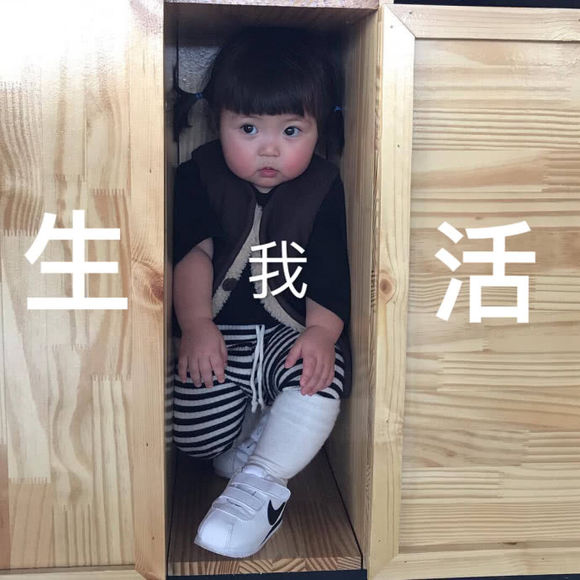 微信近期斗图恶搞表情包2019/8/2（二）