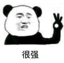 微信近期斗图恶搞表情包2019/8/3