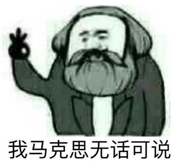 微信近期斗图恶搞表情包2019/8/2（二）