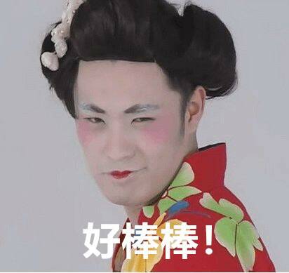 来了老弟微信恶搞表情包
