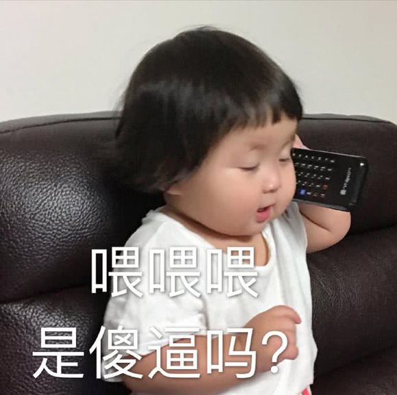 微信近期斗图恶搞表情包2019/8/2（二）