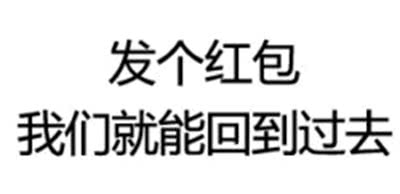 来了老弟微信恶搞表情包