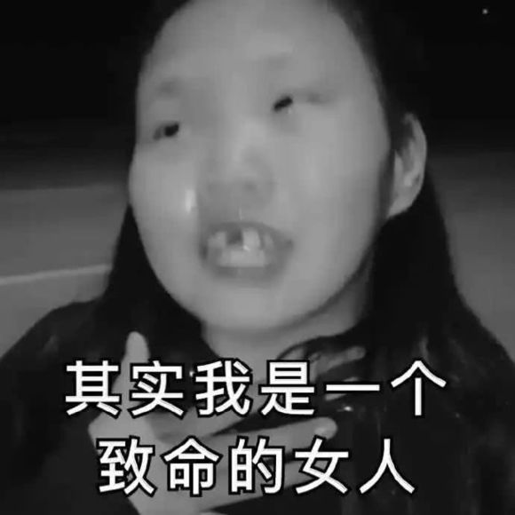 微信近期斗图恶搞表情包2019/8/2（二）